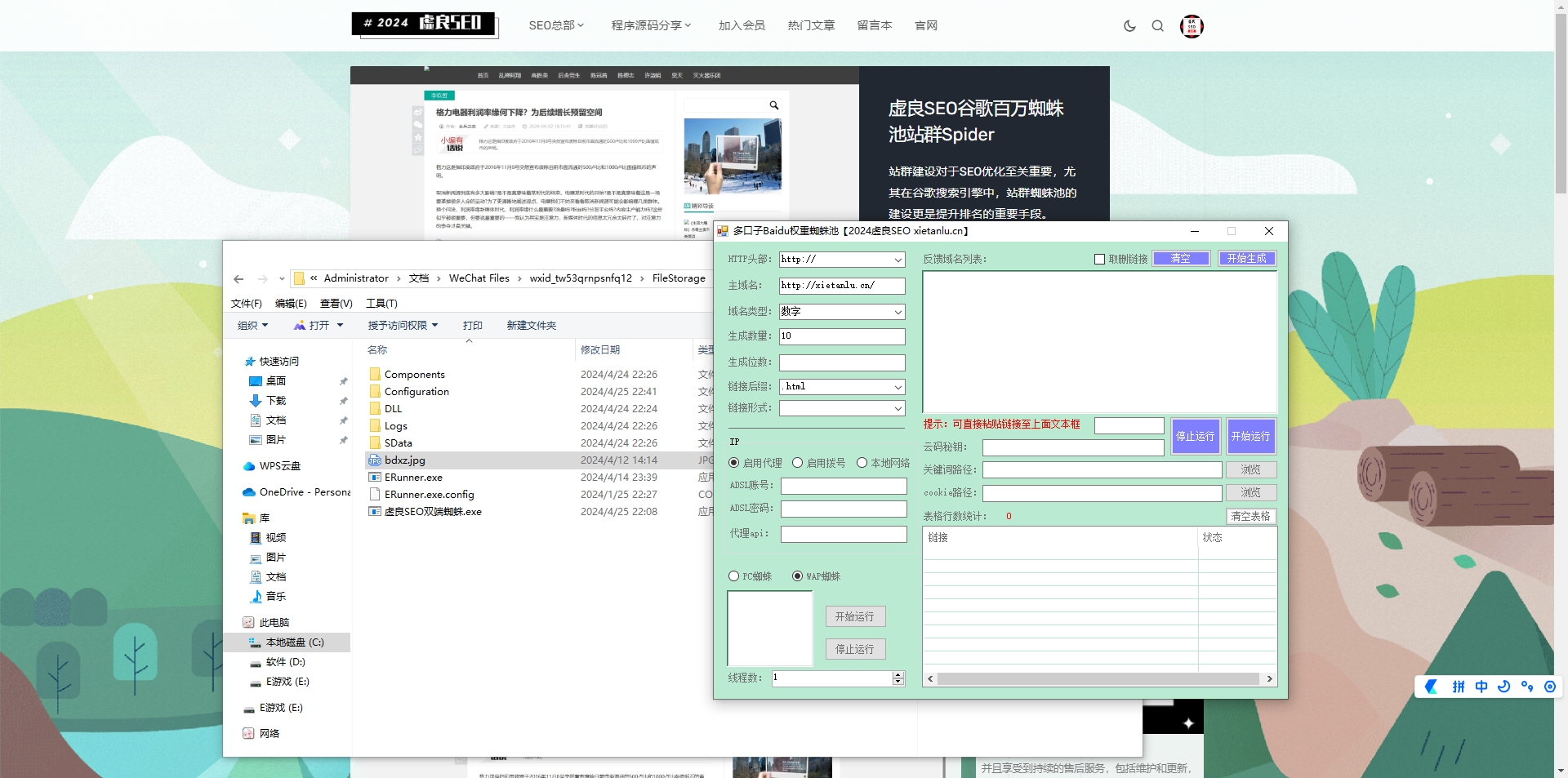 近期更新优链多口子权重Baidu蜘蛛+PC移动快速收录秒蜘蛛
