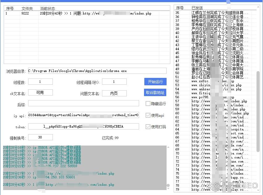 蜘蛛池是什么意思，怎么生成蜘蛛池  第2张