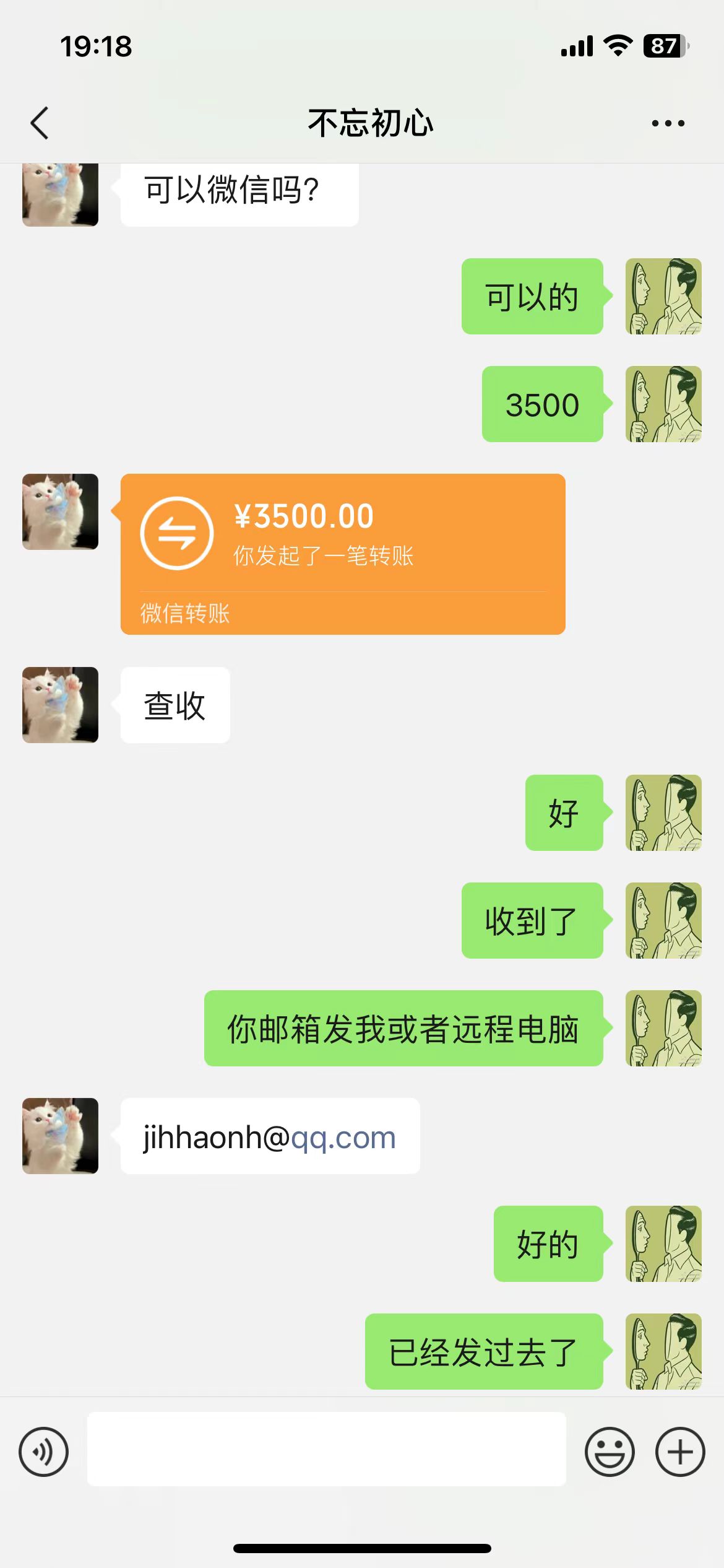 近期更新优链多口子权重Baidu蜘蛛+PC移动快速收录秒蜘蛛  第8张