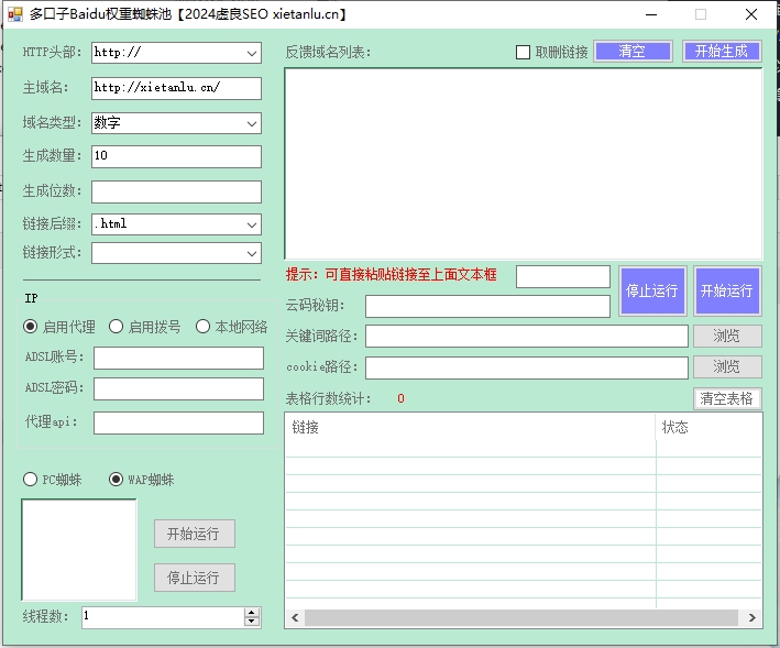 近期更新优链多口子权重Baidu蜘蛛+PC移动快速收录秒蜘蛛  第2张