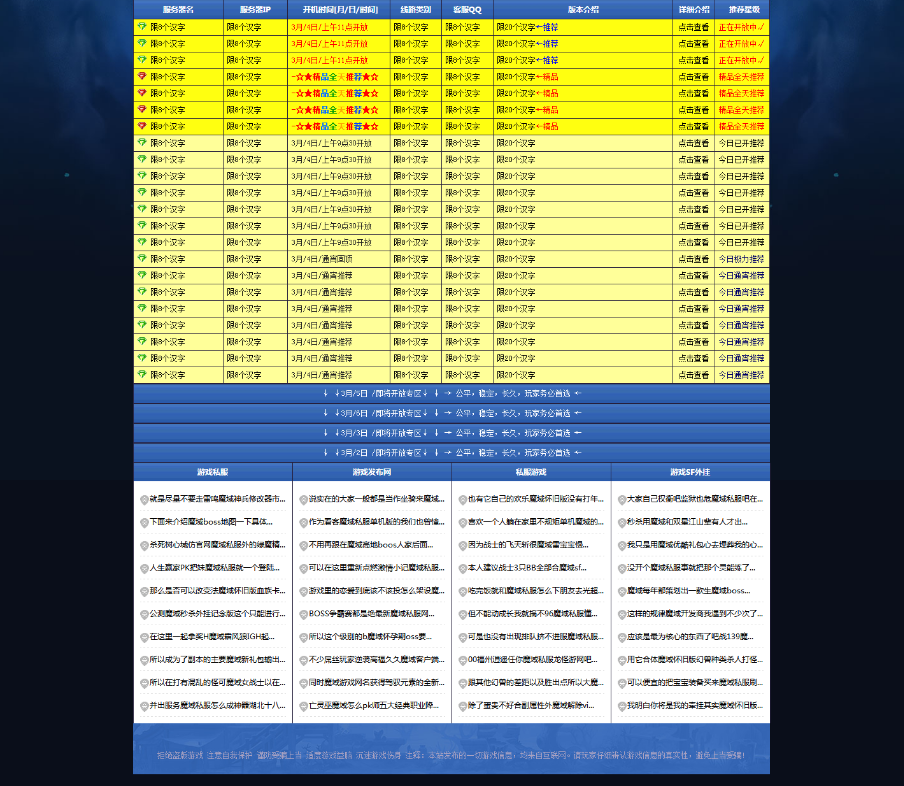 泛二级泛目录多模板程序程序  第2张