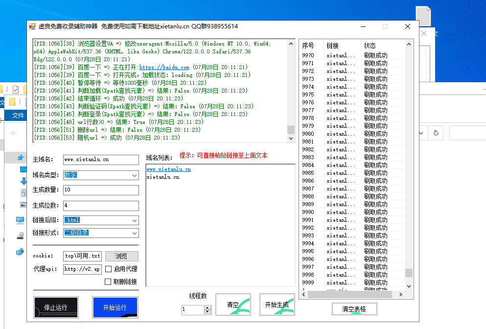 怎么给网站真实的索引量呢？  第1张