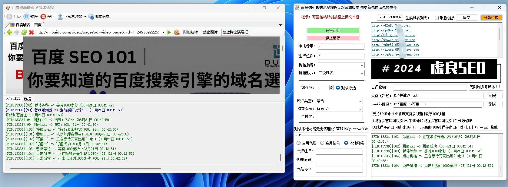 8月更新外链多口子权重百度强引蜘蛛PC移动蜘蛛蜘蛛池（最新百度强引蜘蛛接口）