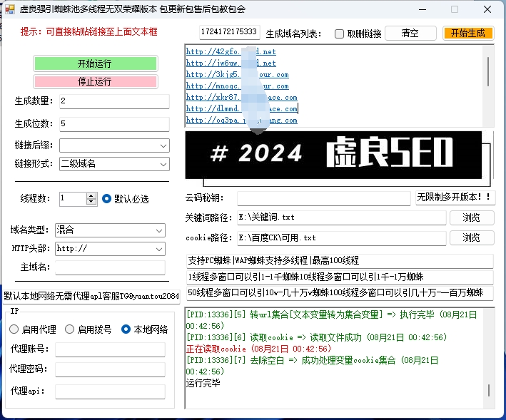 8月更新外链多口子权重百度强引蜘蛛PC移动蜘蛛蜘蛛池（最新百度强引蜘蛛接口）  第2张